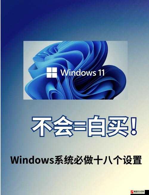 Windows18—20 系统的功能特点与应用场景分析